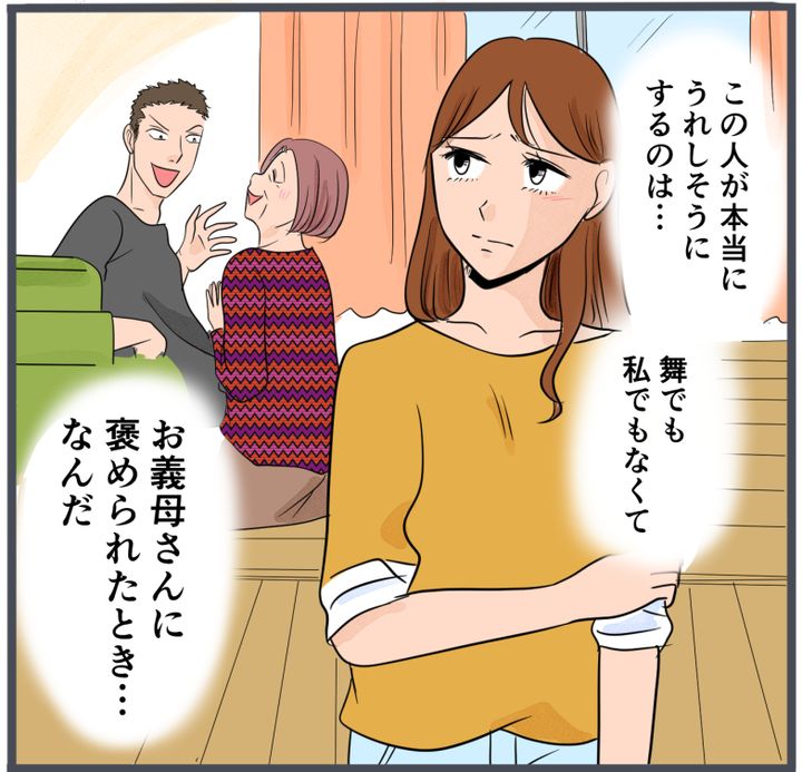 『自称いいパパ』の正体を知った私が、下した決断／きりぷち