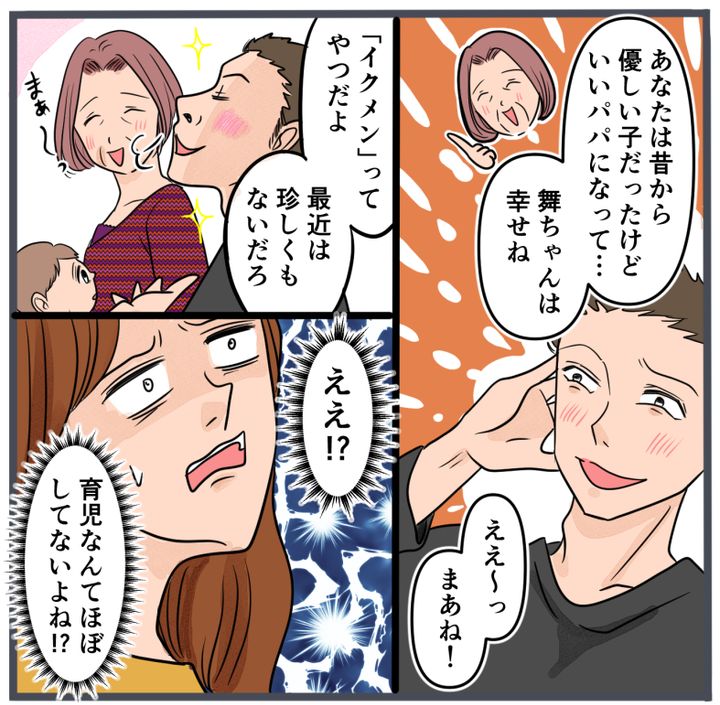 『自称いいパパ』の正体を知った私が、下した決断／きりぷち