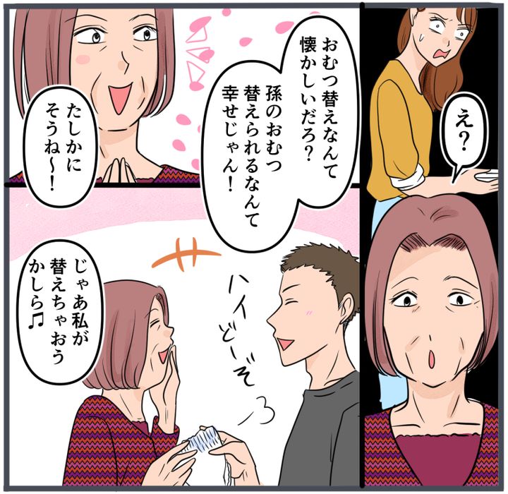 『自称いいパパ』の正体を知った私が、下した決断／きりぷち