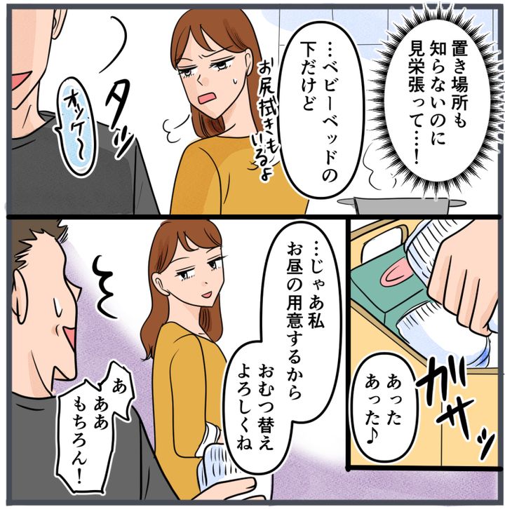 『自称いいパパ』の正体を知った私が、下した決断／きりぷち