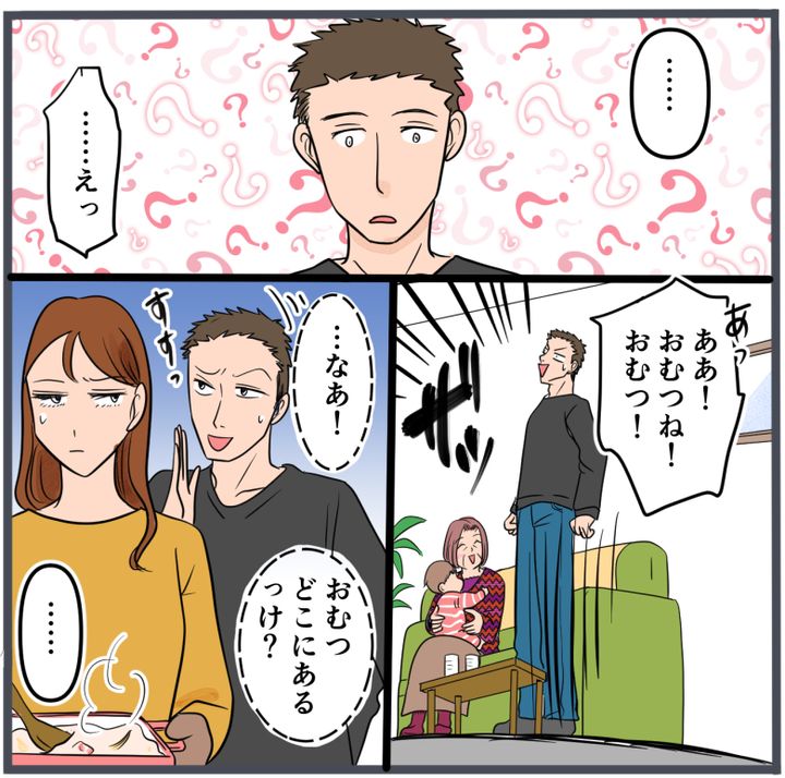 『自称いいパパ』の正体を知った私が、下した決断／きりぷち