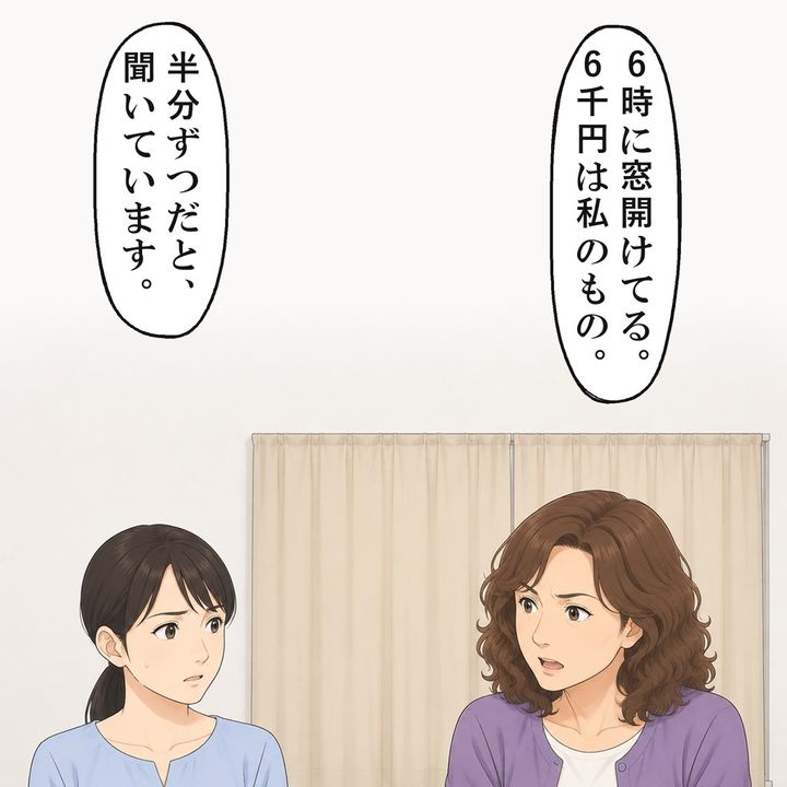 当番長は、窓を開けていると言い切りました