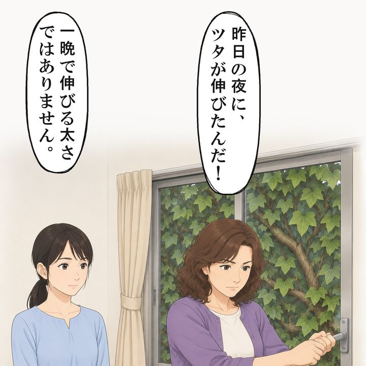 窓は動かず、当番長は言い訳を失いました