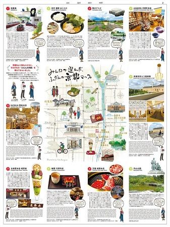 京都・河原町通りに、最新＆最旬の商品ラインナップを展開するグローバル旗艦店「ユニクロ 京都」OPEN！