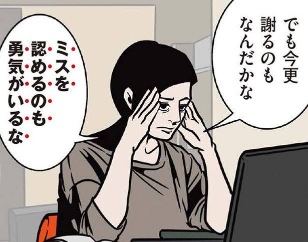 失敗はチャンス!? 仕事でミスをした妻が驚いた夫の超前向き思考 （C）B.B軍曹／主婦と生活社