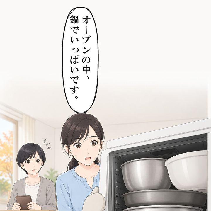 グラタンを温めようと扉を開けると、鍋がぎっしり入っていました