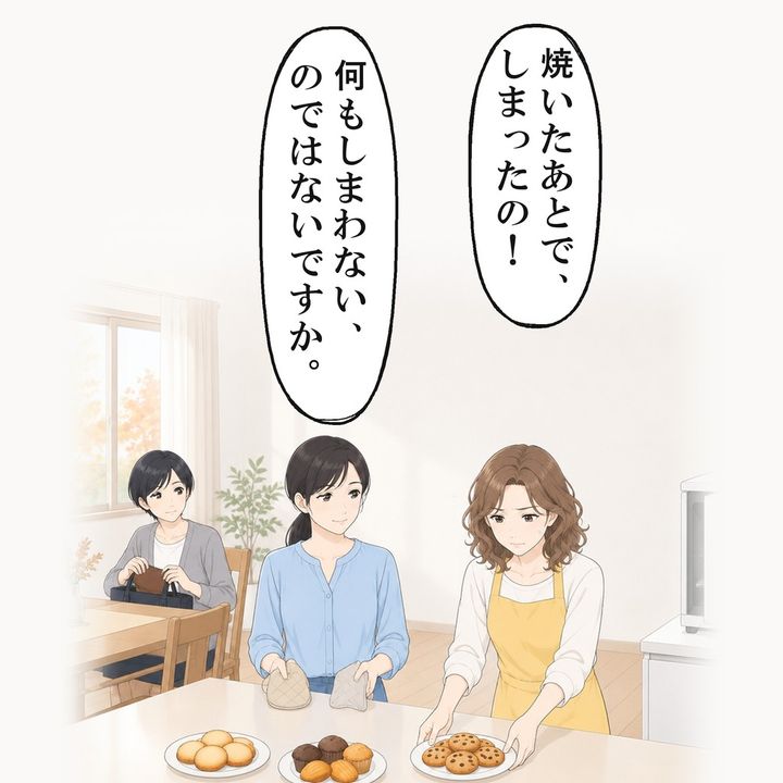 友人は店で買ったと認め、皿をもう一人の友人の前へ押し出しました