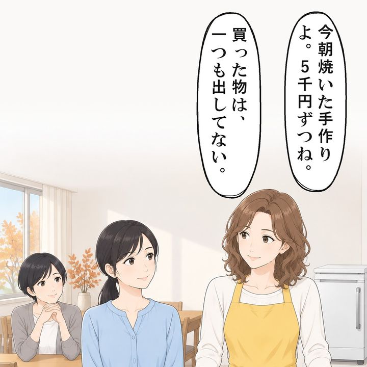 友人は焼き菓子を手作りだと言い、5千円ずつを求めました