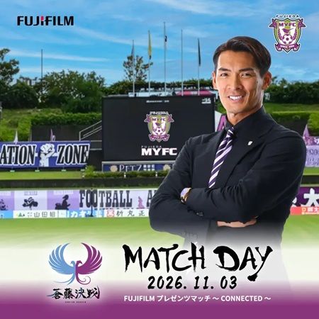 富士フイルムが藤枝MYFCの試合で「FUJIFILMプレゼンツマッチ ～CONNECTED～」を開催！インナードライ診断や抽選企画も