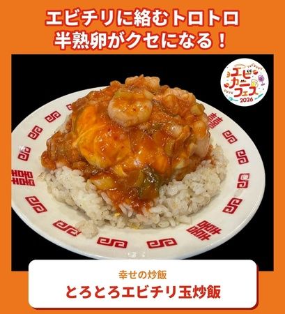 エビとカニの名物料理と相性の良い酒が集結！さいたま新都心けやきひろばで「エビカニフェス2026」開催
