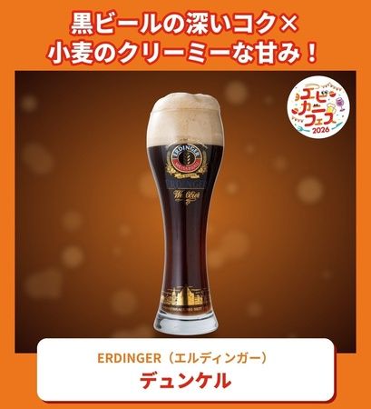 エビとカニの名物料理と相性の良い酒が集結！さいたま新都心けやきひろばで「エビカニフェス2026」開催