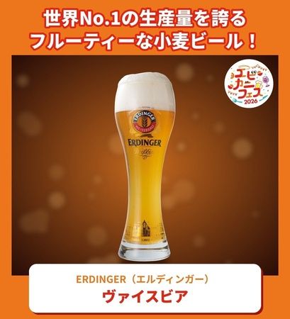 エビとカニの名物料理と相性の良い酒が集結！さいたま新都心けやきひろばで「エビカニフェス2026」開催