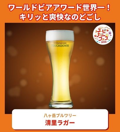 エビとカニの名物料理と相性の良い酒が集結！さいたま新都心けやきひろばで「エビカニフェス2026」開催