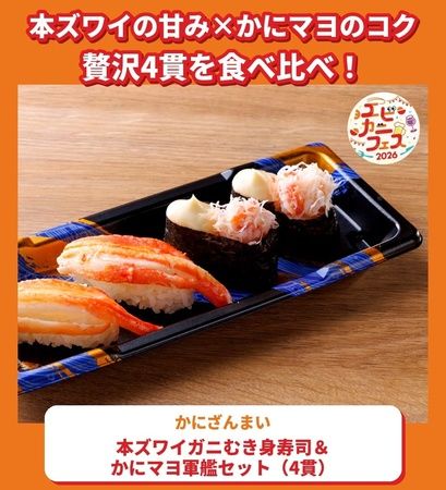 エビとカニの名物料理と相性の良い酒が集結！さいたま新都心けやきひろばで「エビカニフェス2026」開催