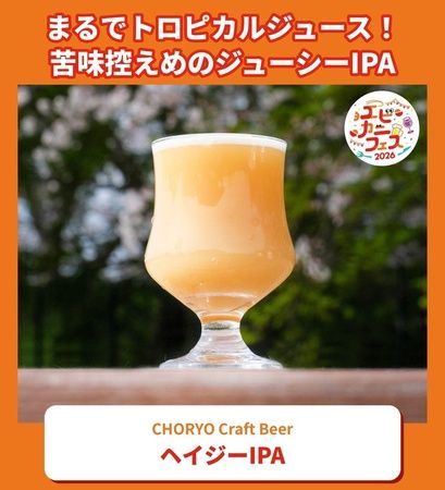 エビとカニの名物料理と相性の良い酒が集結！さいたま新都心けやきひろばで「エビカニフェス2026」開催