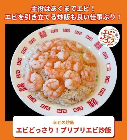エビとカニの名物料理と相性の良い酒が集結！さいたま新都心けやきひろばで「エビカニフェス2026」開催