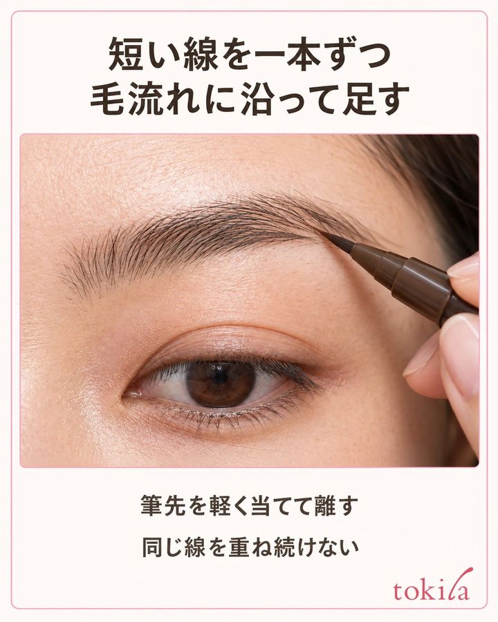 周りの毛に沿う短い線を一本描き、筆を離して確認します。