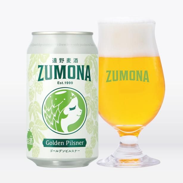 岩手・遠野「上閉伊酒造」の「遠野麦酒ZUMONA ゴールデンピルスナー 5％」