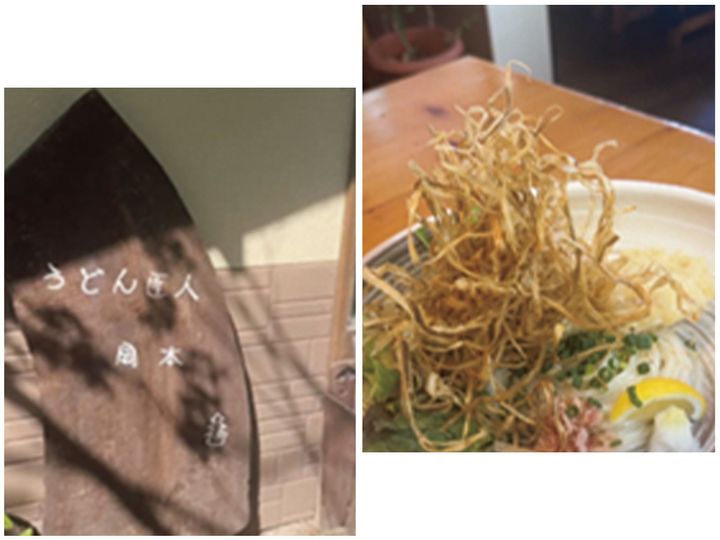 うどん匠人 岡本でランチ