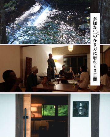 人生の過渡期にある人、生き方を見つめ直したい人に向けた「あいだの時間を耕すゼミ」