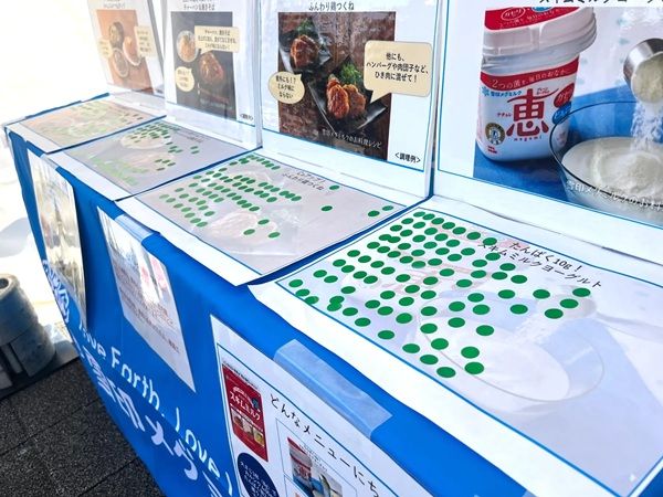 「ミルクフェスin豊洲2026」に雪印メグミルクがブースを出店！スキムミルクの紹介やプロテインの試飲などを実施