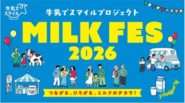 「ミルクフェスin豊洲2026」に雪印メグミルクがブースを出店！スキムミルクの紹介やプロテインの試飲などを実施