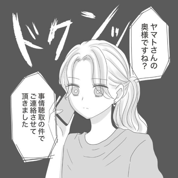 警察から事情聴取の連絡を受ける妻 画像提供：Reinaさん
