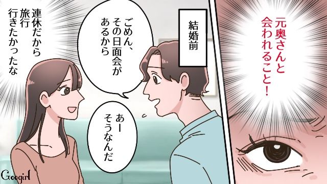 “バツイチ子持ち夫”の元妻に嫉妬し…夫と元妻、5歳息子の月2回面会に嫌悪感を抱いた後妻の話 