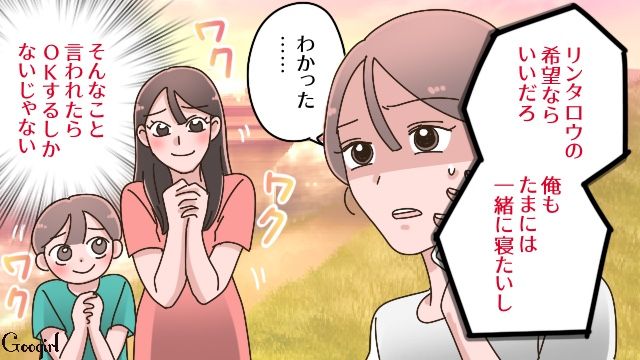 “バツイチ子持ち夫”の元妻に嫉妬し…夫と元妻、5歳息子の月2回面会に嫌悪感を抱いた後妻の話 
