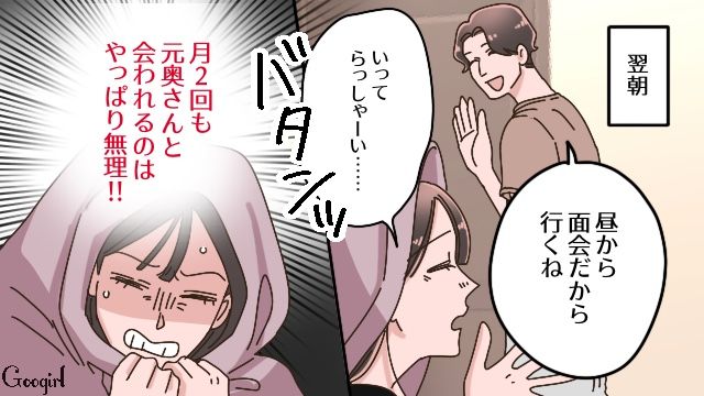 “バツイチ子持ち夫”の元妻に嫉妬し…夫と元妻、5歳息子の月2回面会に嫌悪感を抱いた後妻の話 