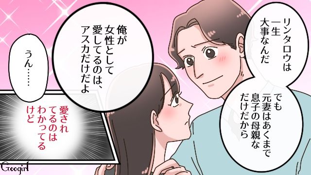 “バツイチ子持ち夫”の元妻に嫉妬し…夫と元妻、5歳息子の月2回面会に嫌悪感を抱いた後妻の話 