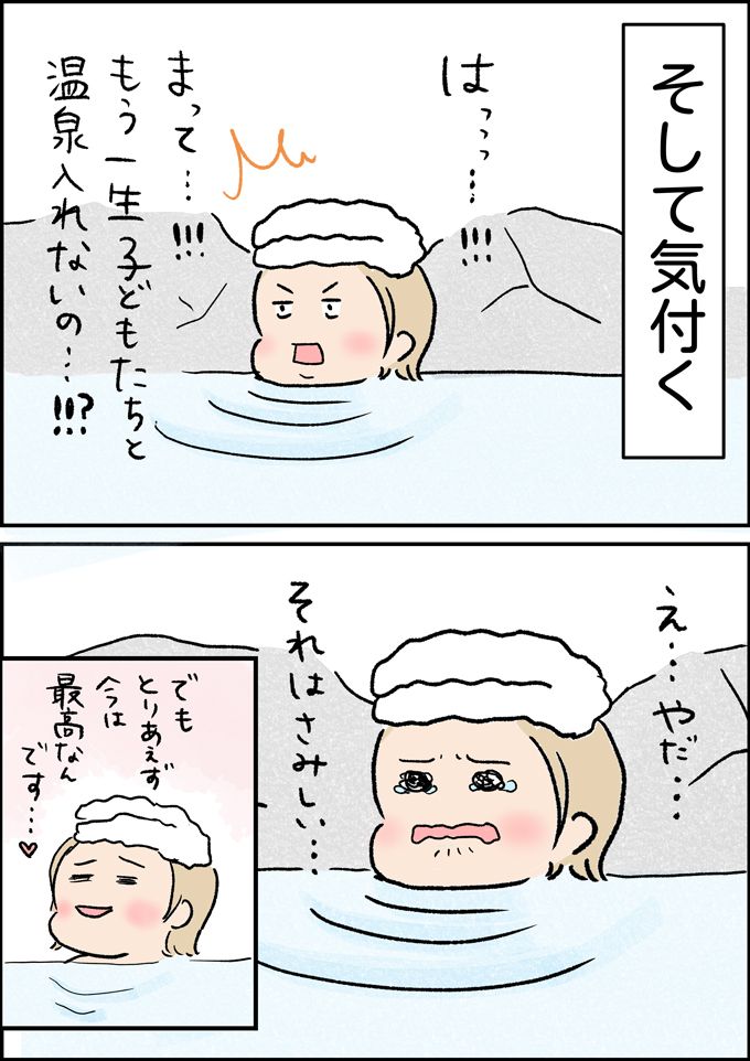 その日は突然やってきた。え…いいの？ でも気付いてしまった。もう一生、子どもたちと…【うちの男子（だんご）4兄弟・47】の画像5
