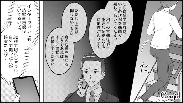 夫の死後、隠し子の存在が発覚！ 生前に残した日記を読み…自称・不倫相手の目的が「お金」だと悟った妻の話