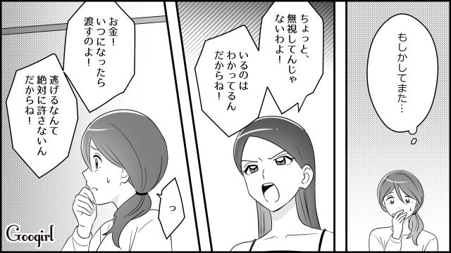夫の死後、隠し子の存在が発覚！ 生前に残した日記を読み…自称・不倫相手の目的が「お金」だと悟った妻の話