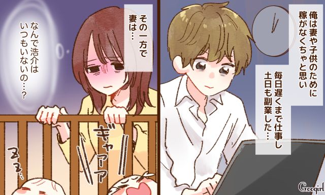 夫婦のすれ違いで関係悪化…家族のために仕事を頑張った結果、妻に離婚を告げられた話