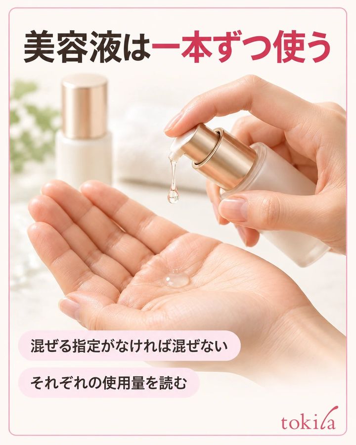 混ぜる指定がなければ、一本ずつ表示の量と方法で使います。