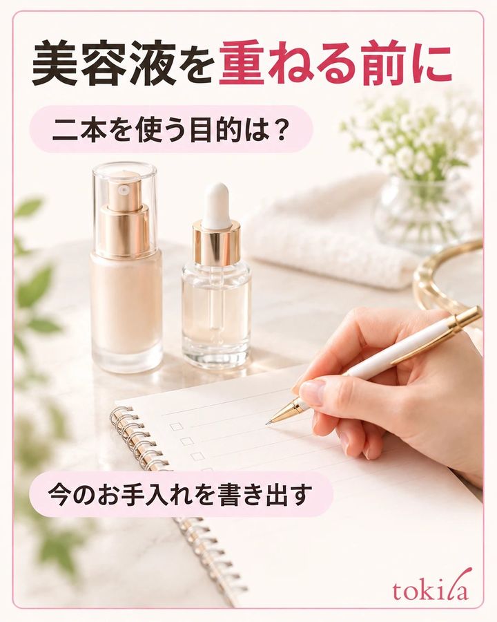 二本を重ねる理由と、普段のお手入れを分けて書きます。