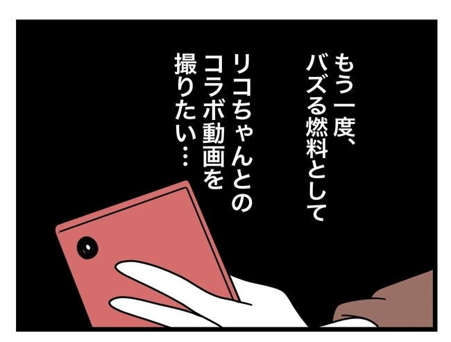 SNSに子供の顔を晒すママ／ツムママ