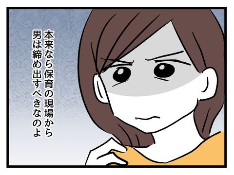 私の娘に近づかないで／神谷もち