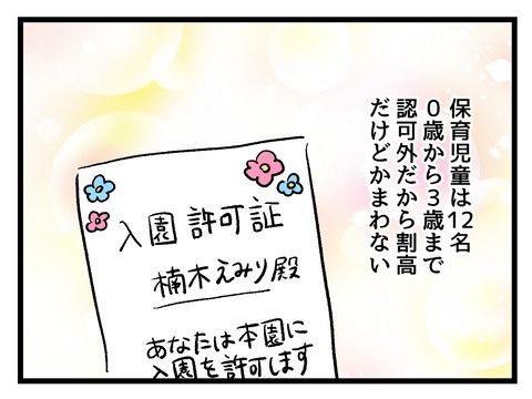 私の娘に近づかないで／神谷もち