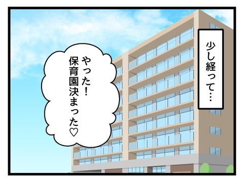 私の娘に近づかないで／神谷もち