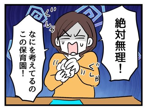 私の娘に近づかないで／神谷もち