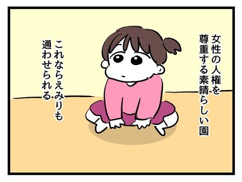 私の娘に近づかないで／神谷もち