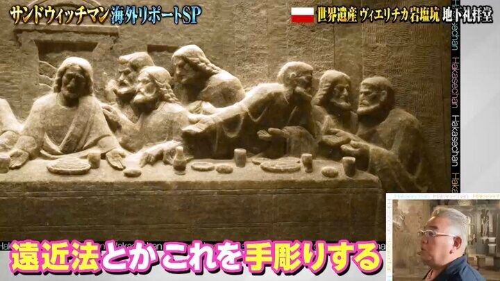 【写真・画像】「想像の数千倍すごい」3人の坑夫が手彫りで作った“地下100mの礼拝堂”にサンド感動「全部が岩塩」「シャンデリアは塩の結晶」 4枚目