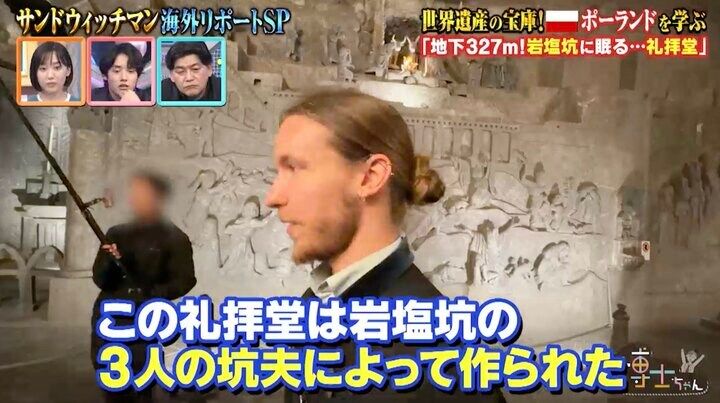 【写真・画像】「想像の数千倍すごい」3人の坑夫が手彫りで作った“地下100mの礼拝堂”にサンド感動「全部が岩塩」「シャンデリアは塩の結晶」 4枚目