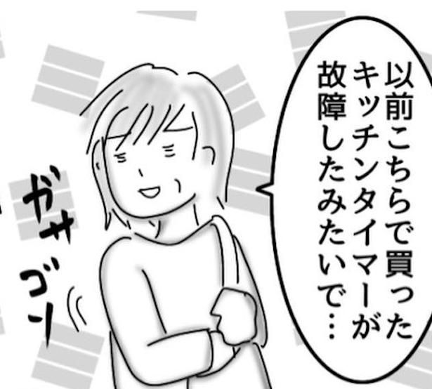 修理依頼で持ってきた保証書は、15年も前のものだった… 画像提供：オムニウッチー(@omni_uttii821)
