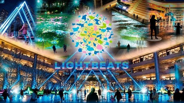 「LIGHTBEATS」は2026年11月19日(木)から2027年1月31日(日)まで、竹芝・高輪・大井町という3つの街を舞台に開催される