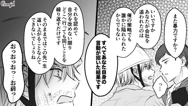 “元カノ”と“元部下”が結婚!? 怒りに身を任せて言いがかりをつけたけど…「次は絶対に許しませんから」元部下の鋭い眼差しに怯えた話