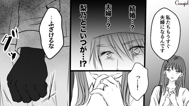 “元カノ”と“元部下”が結婚!? 怒りに身を任せて言いがかりをつけたけど…「次は絶対に許しませんから」元部下の鋭い眼差しに怯えた話