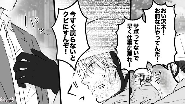 “元カノ”と“元部下”が結婚!? 怒りに身を任せて言いがかりをつけたけど…「次は絶対に許しませんから」元部下の鋭い眼差しに怯えた話